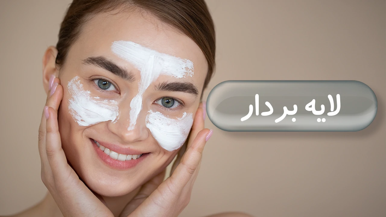 لایه بردار