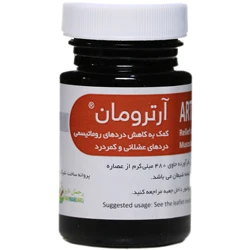 کپسول آرترومان رحمان دارو