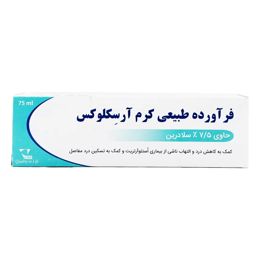 کرم آرسکلوکس ویتان 75 میلی گرم