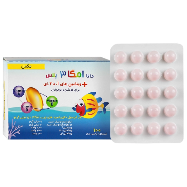 کپسول ژلاتینی امگا 3 پلاس دانا مناسب کودکان و نوجوانان
