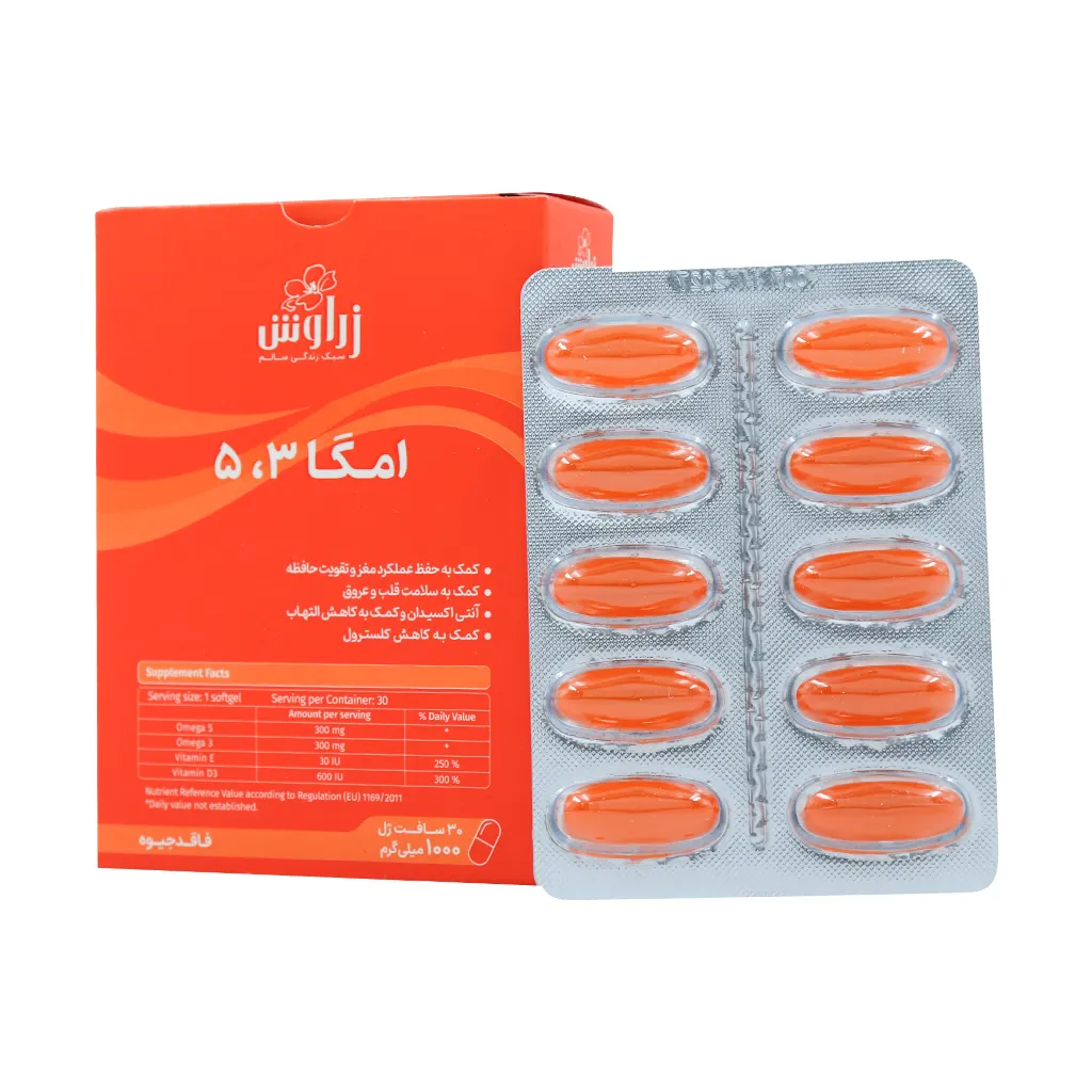 سافت ژل امگا 3 و 5 زراوش – 30 عدد