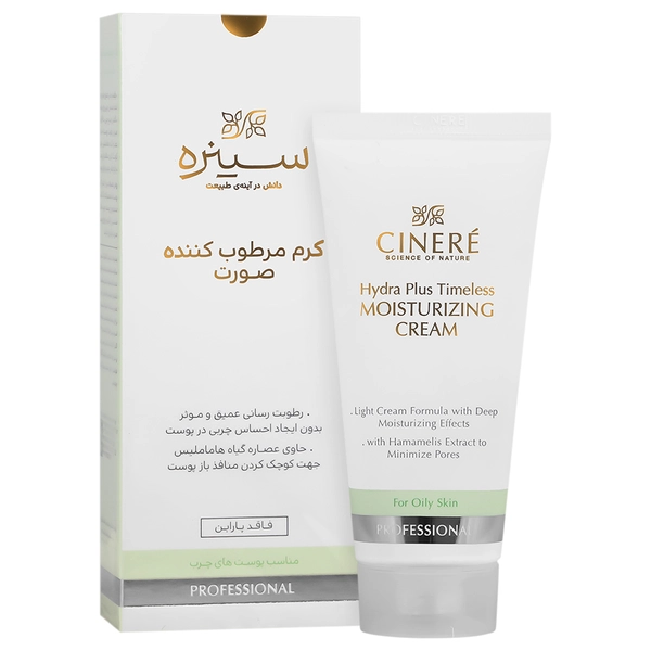 کرم مرطوب کننده صورت پوست چرب 65 میلی لیتر سینره